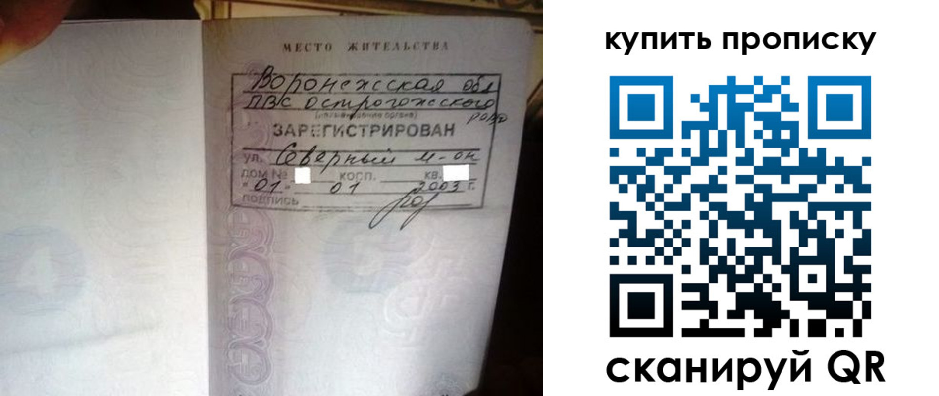 временная регистрация в Родниках
