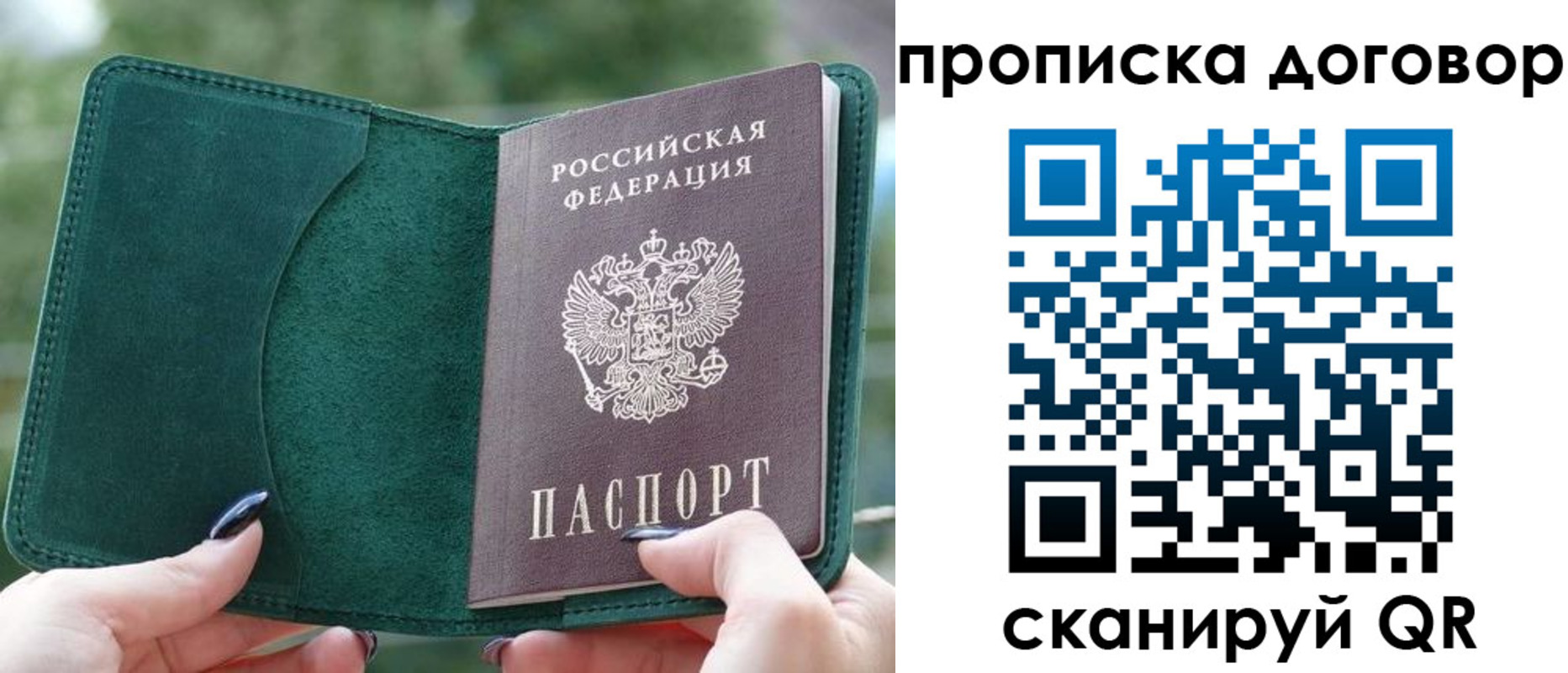 временная регистрация собственник в Родниках