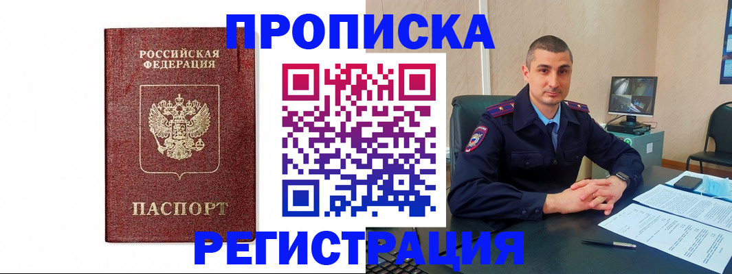 временная регистрация 2025 в Родниках