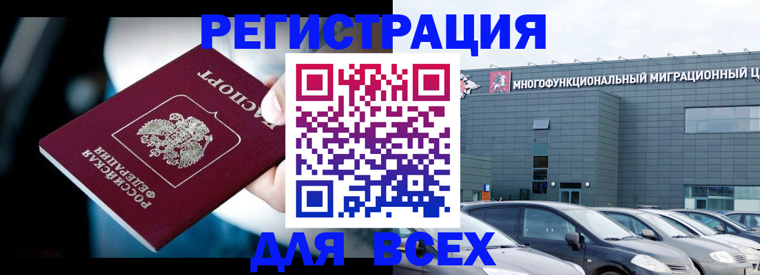 временная регистрация в Родниках