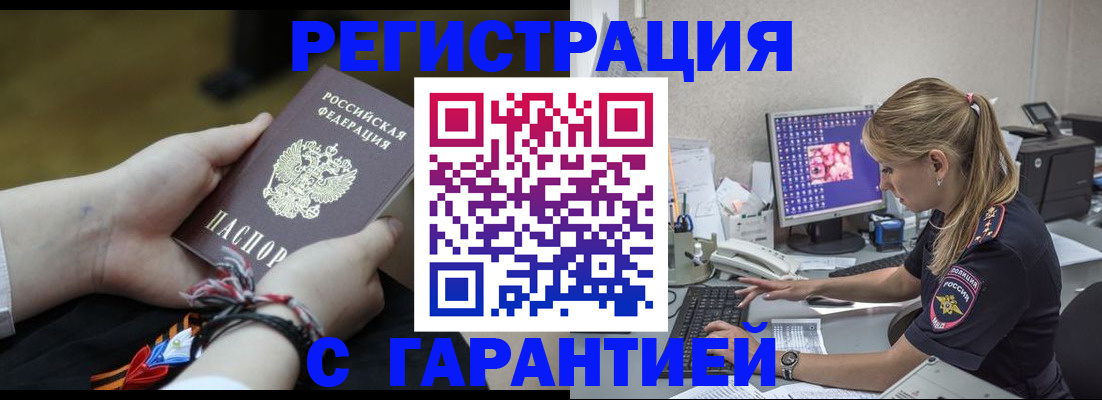 временная регистрация в Родниках