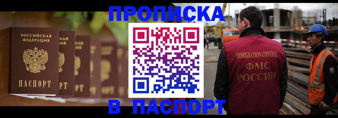 временная регистрация собственник в Родниках