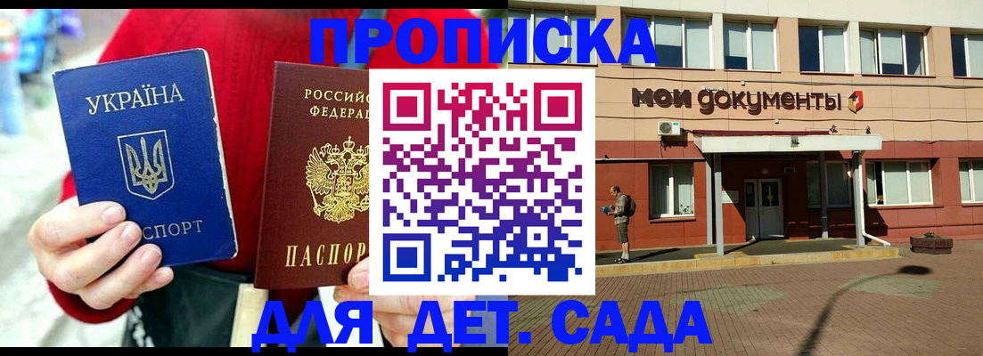временная регистрация госуслуги в Родниках