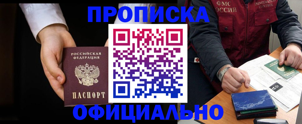 временная регистрация 2025 в Родниках