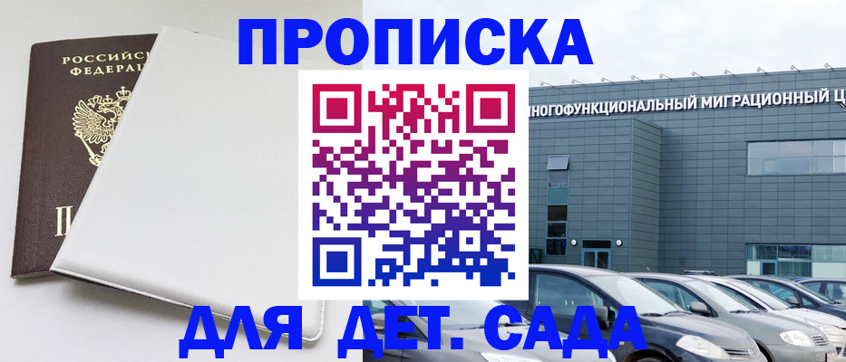 временная регистрация в квартире в Родниках