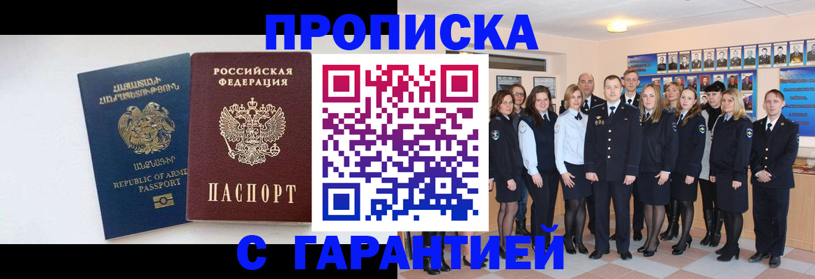 прописка поиск в Родниках